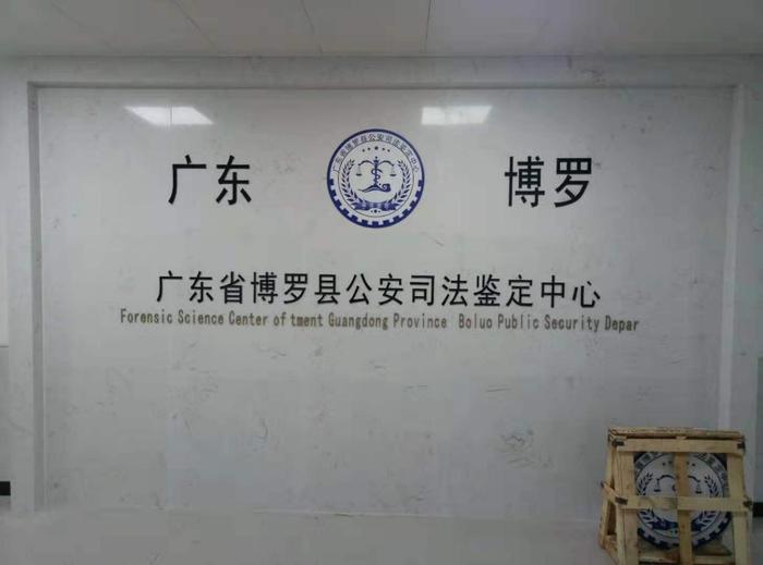 大茂镇博罗公安局新建业务技术用房刑侦技术室设施设备采购项目